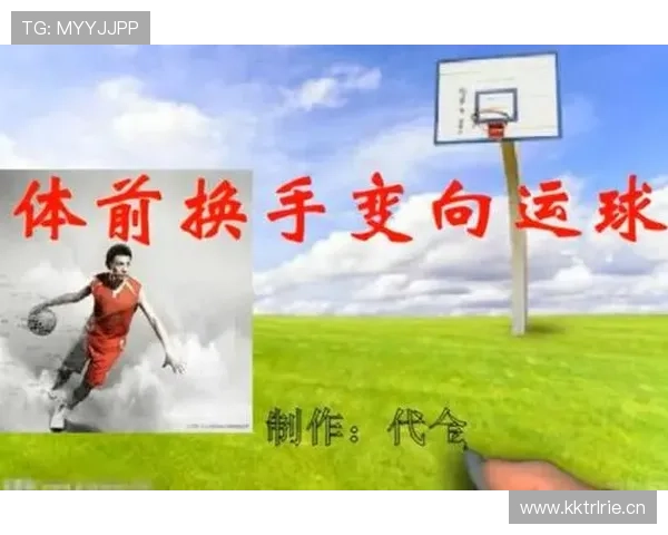 篮球运球变向规则解析，区分合法与违例动作