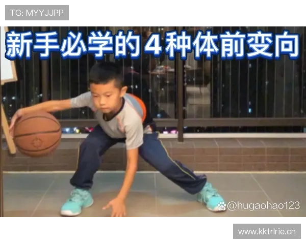 运球变向到底应该怎样做才不算违例？新手必知的变向规则解析