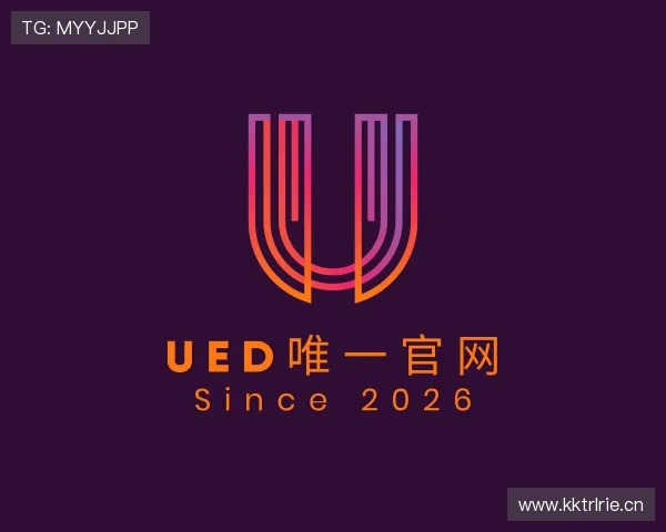 认识ued官网